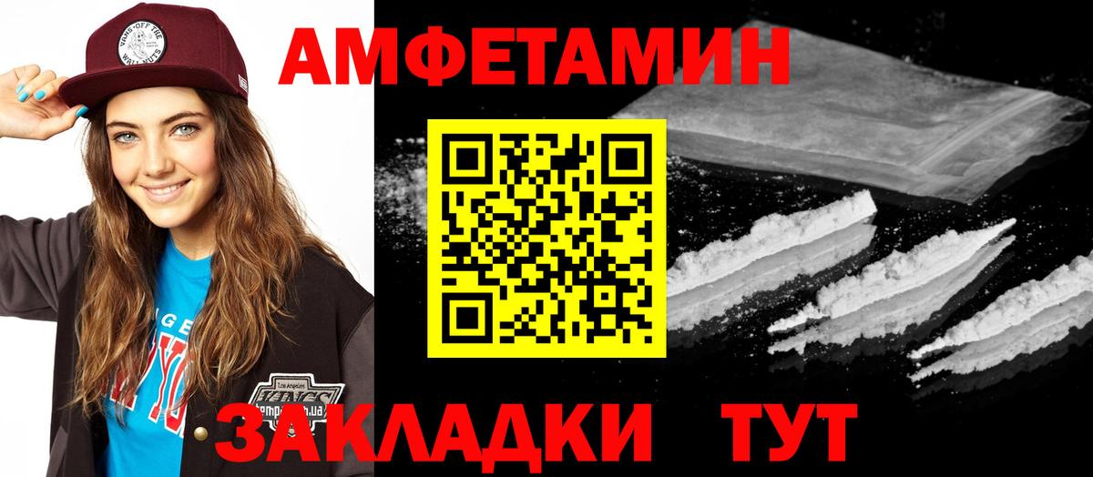 АМФЕТАМИН  нарко площадка наркотические препараты  Вход с VPN  Рассказово  АМФ 97% 