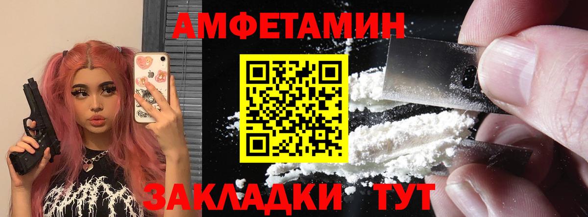 АМФ Premium Рассказово