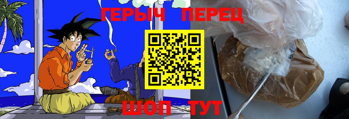 Героин  Героин герыч  Вход с VPN  Рассказово 