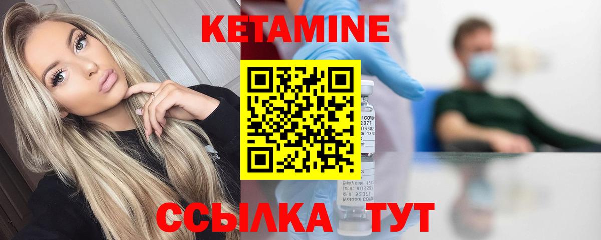 КЕТАМИН VHQ Рассказово