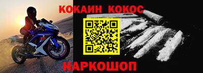 кокаин VHQ Можайск