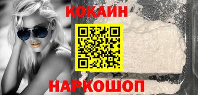 кокаин VHQ Можайск