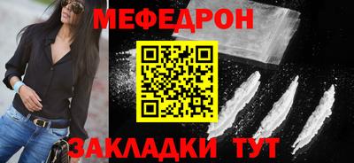 меф Нарткала