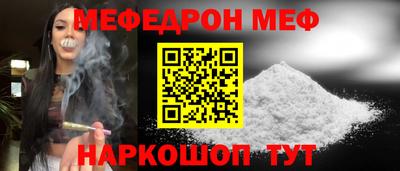 меф Нарткала