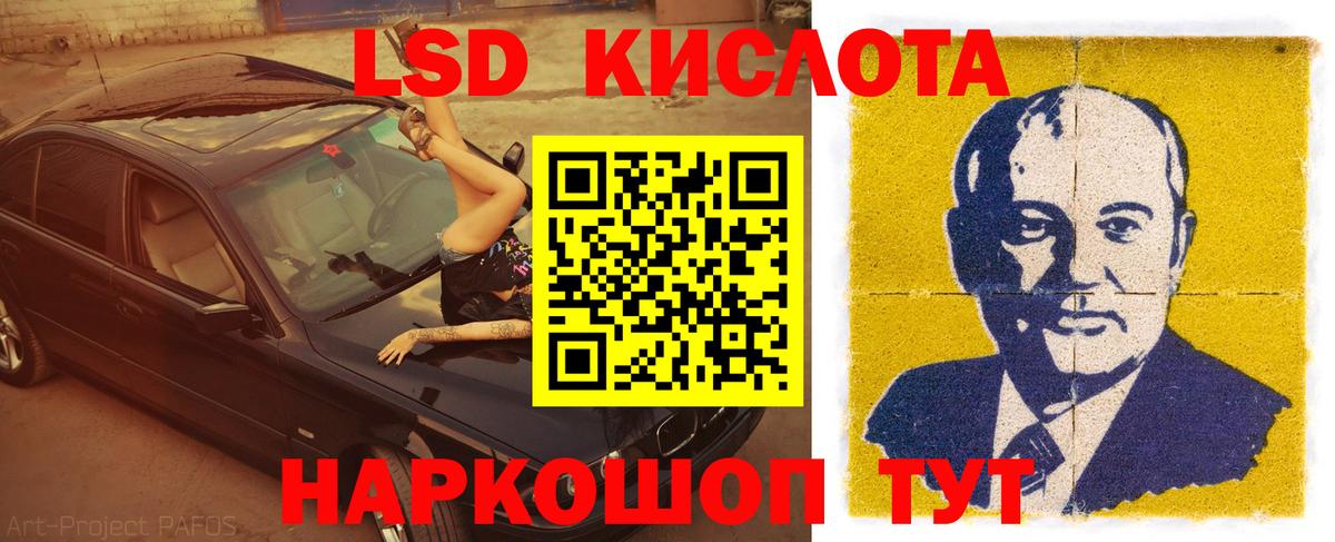 ЛСД экстази кислота  LSD-25 экстази ecstasy  Вход с VPN  ЛСД экстази  Рассказово 