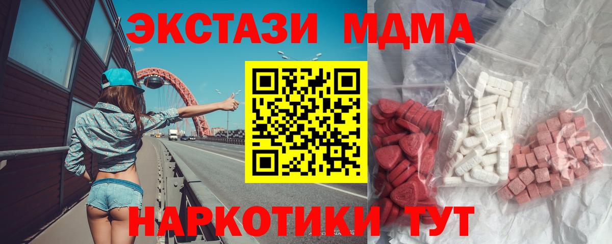 МДМА crystal  MDMA кристаллы  Вход с VPN  Рассказово 