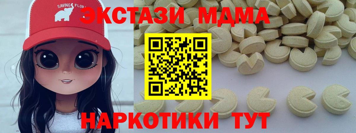 МДМА молли Рассказово