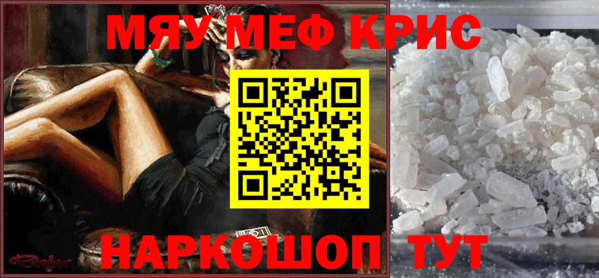 Рассказово  Меф  Вход с VPN  МЯУ-МЯУ  МЕФ mephedrone 