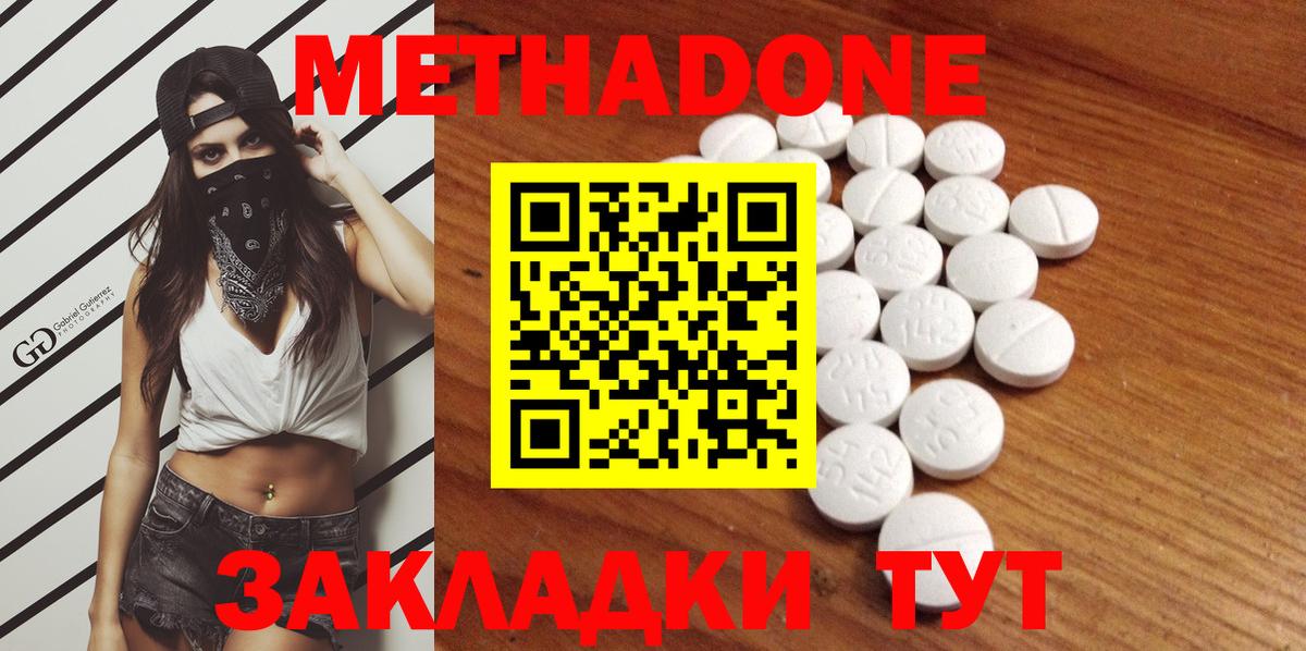 МЕТАДОН белоснежный  Метадон VHQ  ссылка на мегу ТОР  маркетплейс как зайти  Рассказово  Вход с VPN 