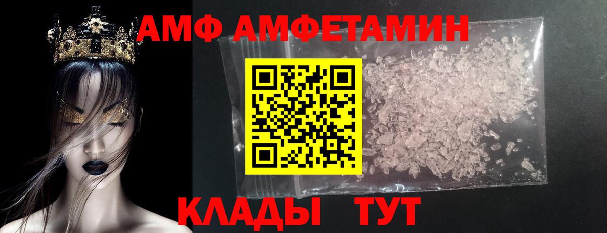 Метамфетамин кристалл  Первитин  Рассказово  Вход с VPN 