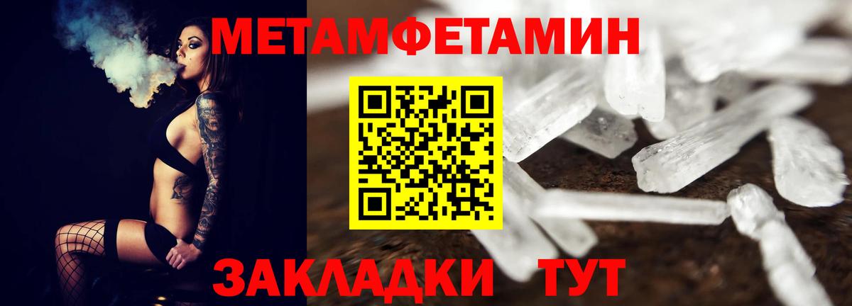 Метамфетамин кристалл Рассказово