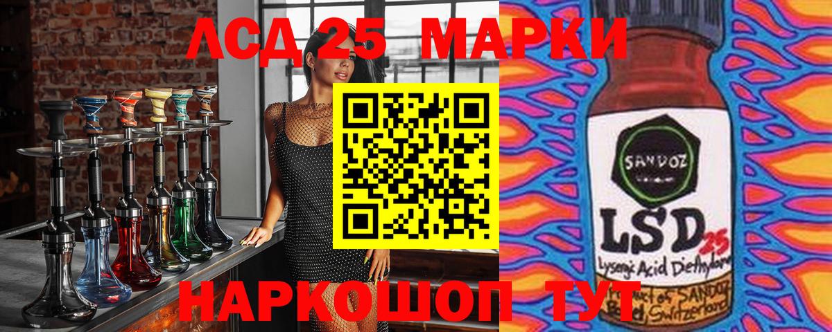 Марки 25I-NBOMe 1,5мг Рассказово
